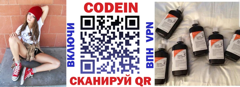 Кодеиновый сироп Lean напиток Lean (лин)  Невель 