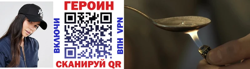 Героин VHQ  Невель 