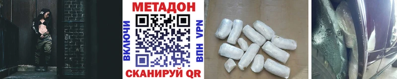 как найти наркотики  Невель  МЕТАДОН VHQ 